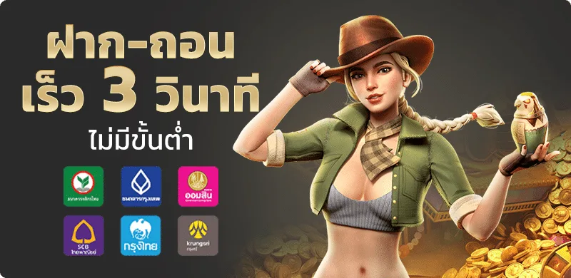 TEMTUNG ทางเข้าเว็บตรง สมัครง่าย ฝากถอนออโต้