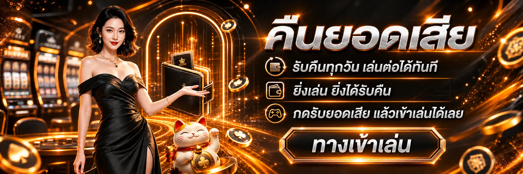 แบนเนอร์ทางเข้าเล่นและ TEMTUNG login